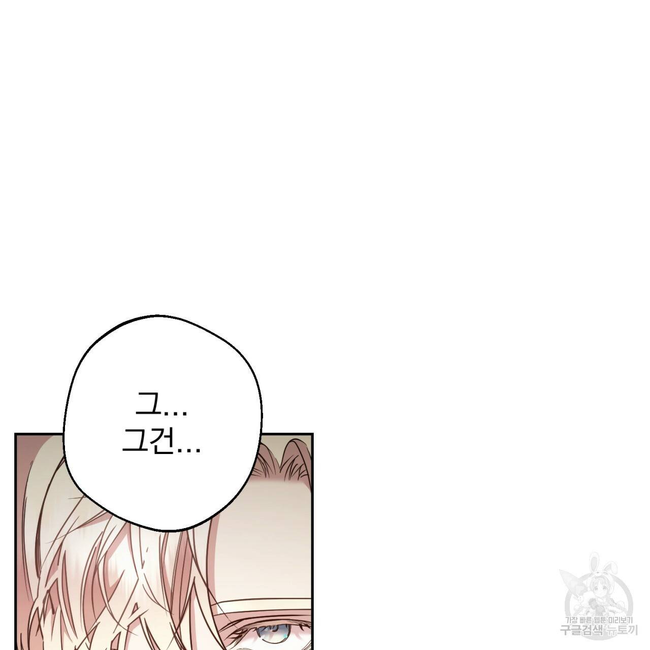 이스닐다 13화 21