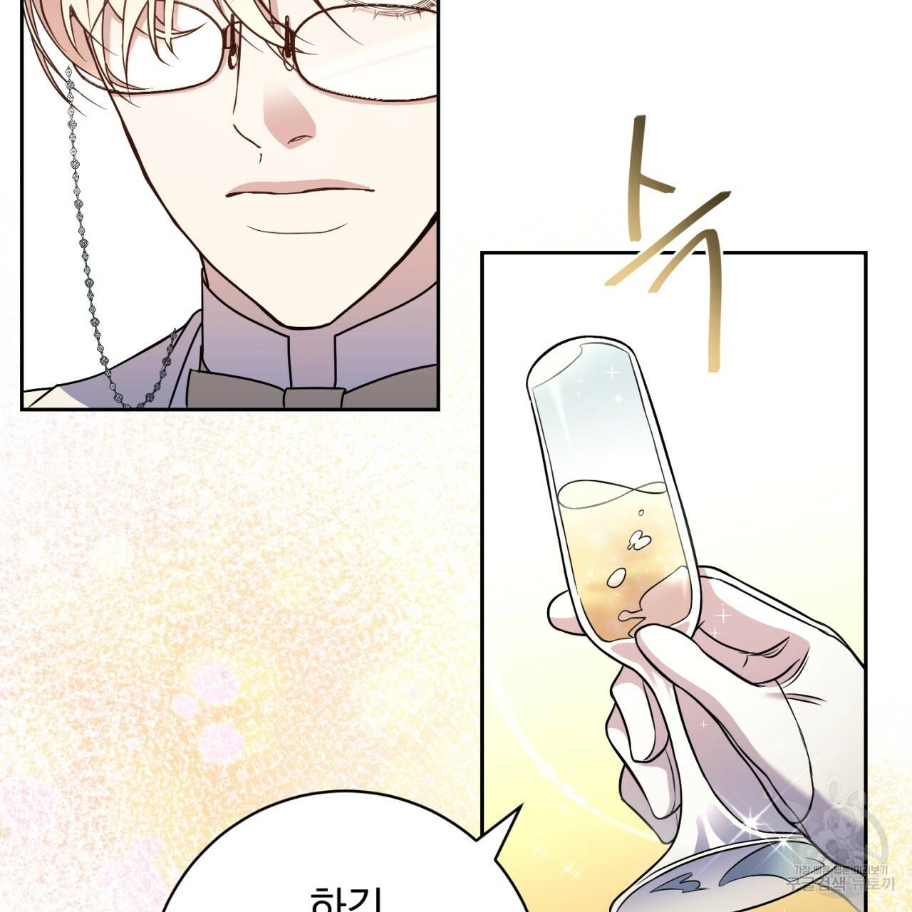 이스닐다 13화 22