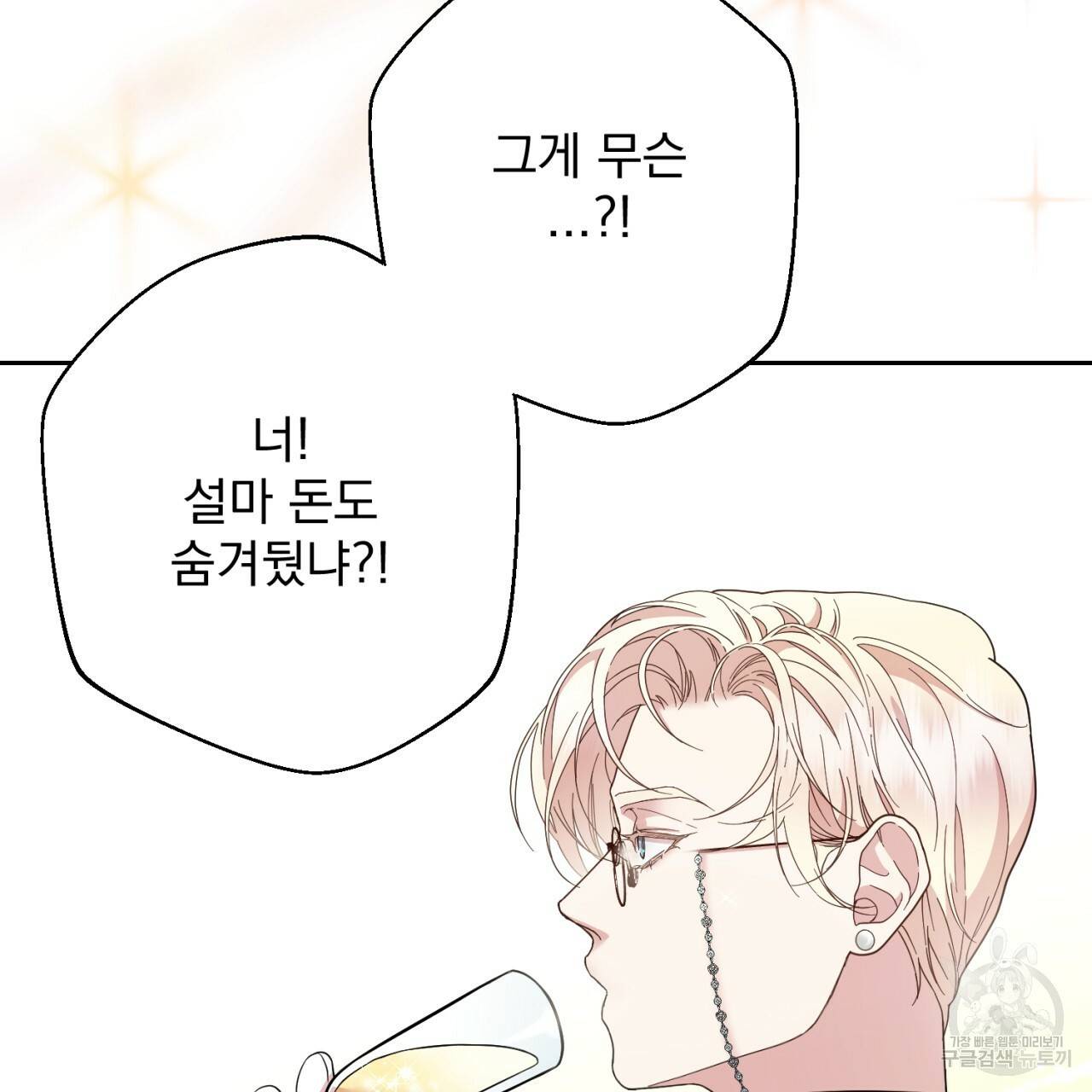 이스닐다 13화 24