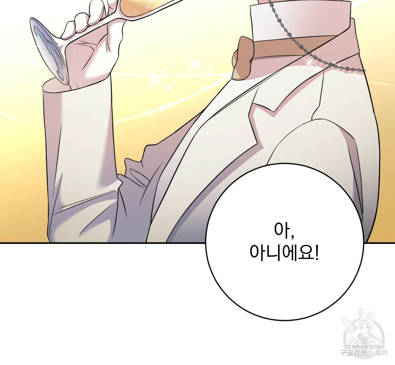 이스닐다 13화 25