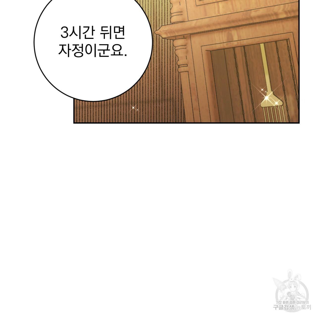 이스닐다 13화 27