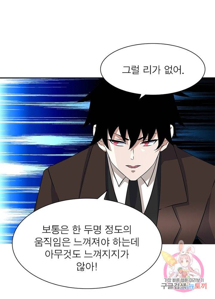 최강 헌터로 살아남는 법 20화 1