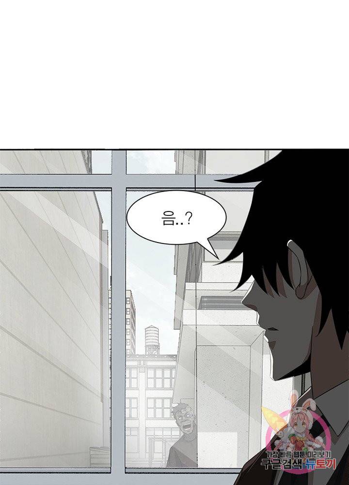 최강 헌터로 살아남는 법 20화 2