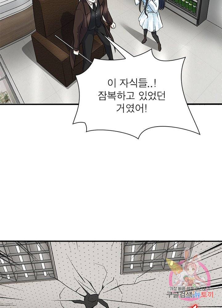 최강 헌터로 살아남는 법 20화 4
