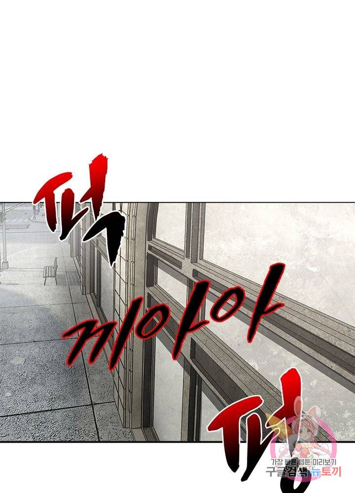 최강 헌터로 살아남는 법 20화 7