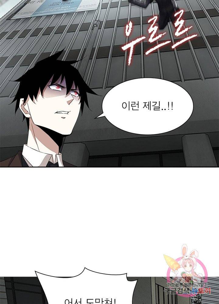 최강 헌터로 살아남는 법 20화 11