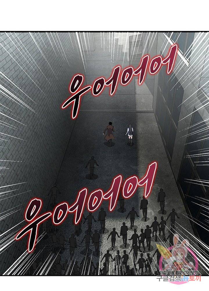 최강 헌터로 살아남는 법 20화 13