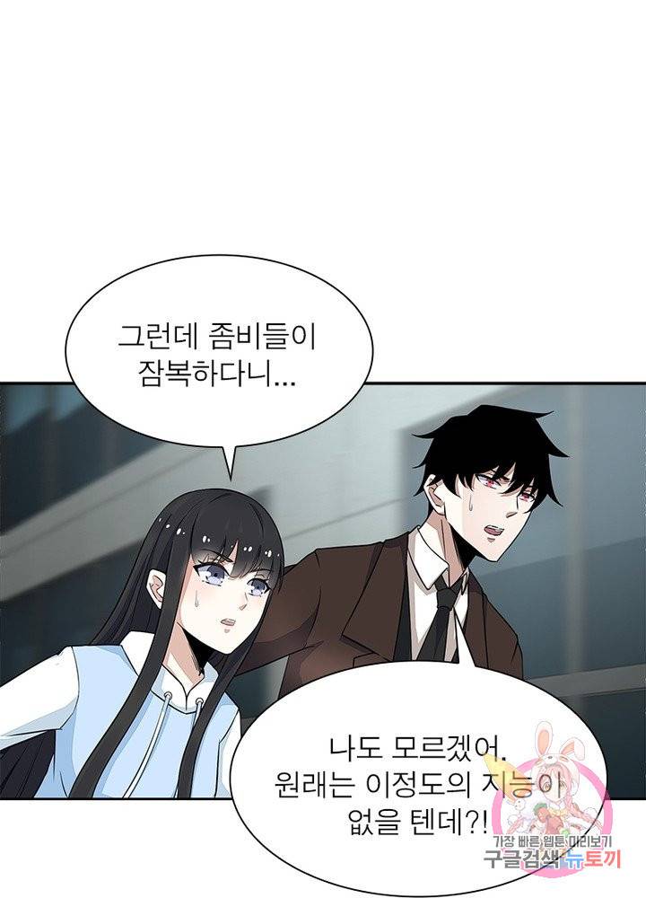 최강 헌터로 살아남는 법 20화 14