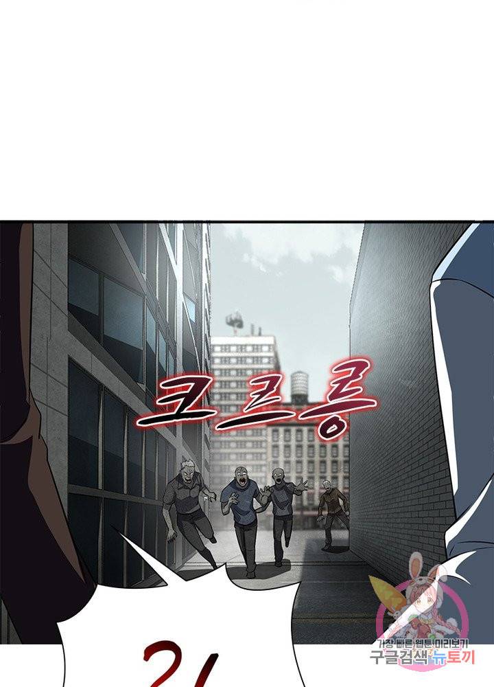 최강 헌터로 살아남는 법 20화 15