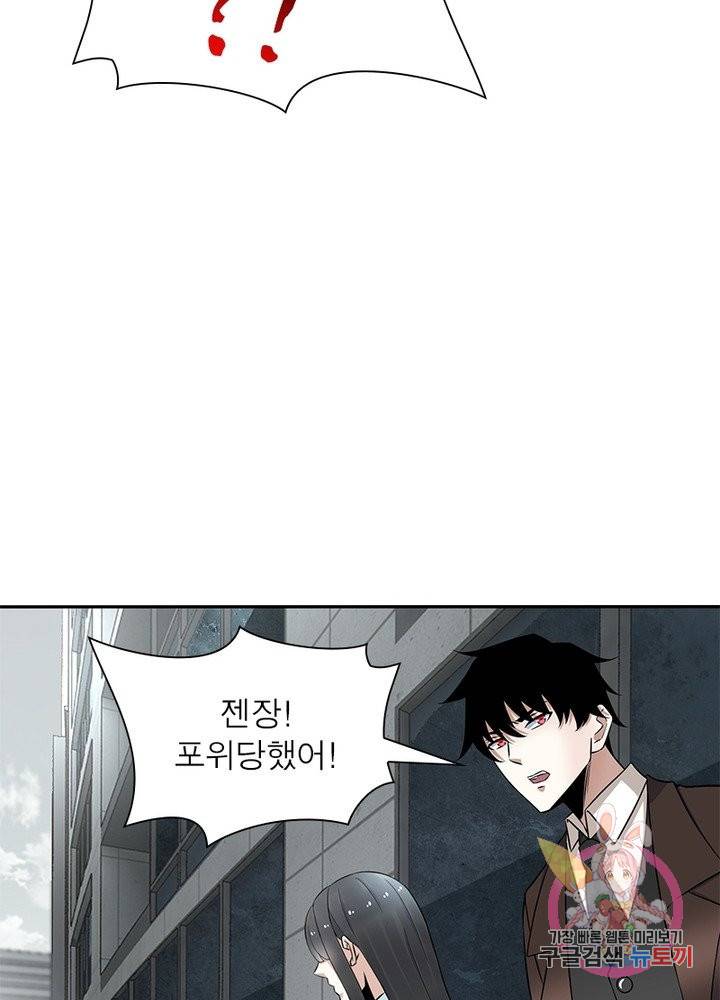 최강 헌터로 살아남는 법 20화 16