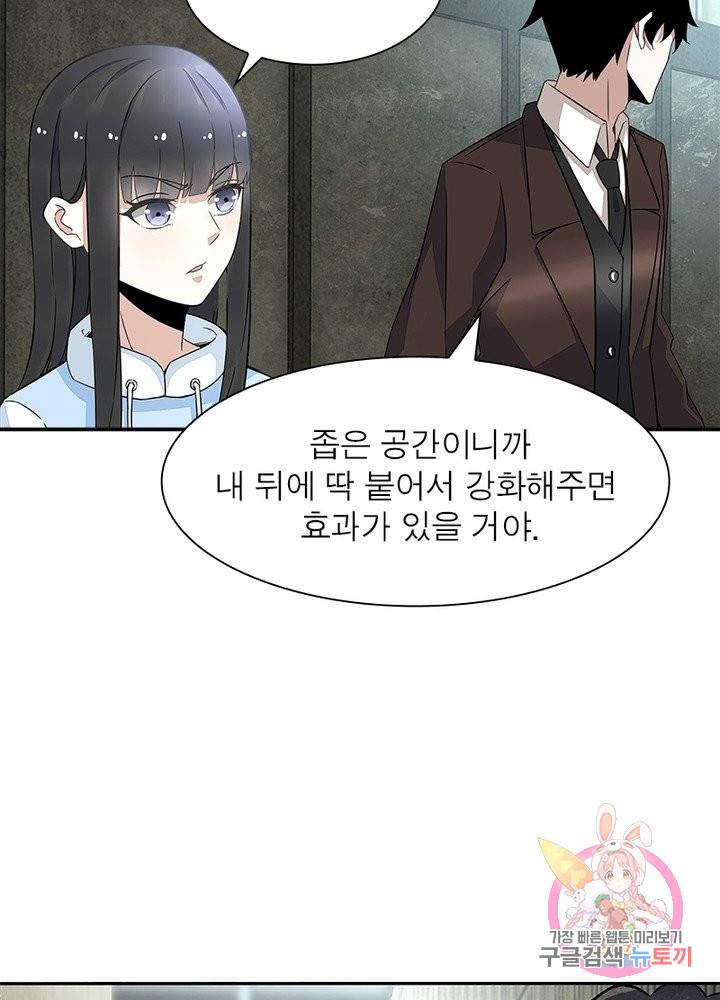 최강 헌터로 살아남는 법 20화 19
