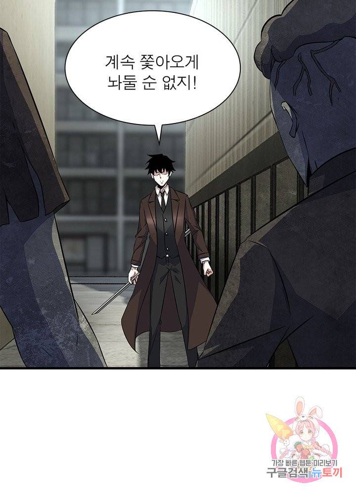 최강 헌터로 살아남는 법 20화 20