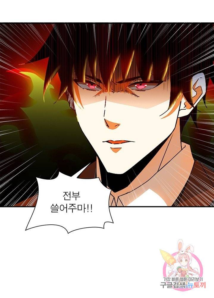 최강 헌터로 살아남는 법 20화 21