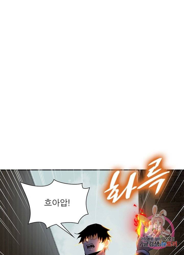 최강 헌터로 살아남는 법 20화 22