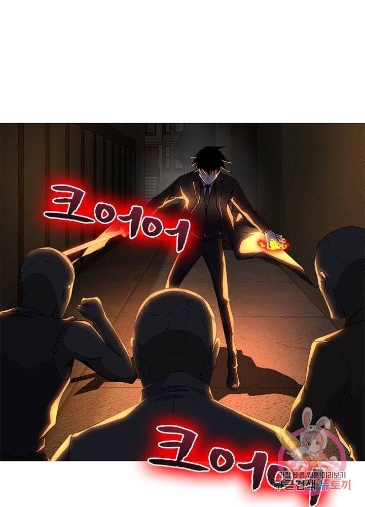 최강 헌터로 살아남는 법 20화 24