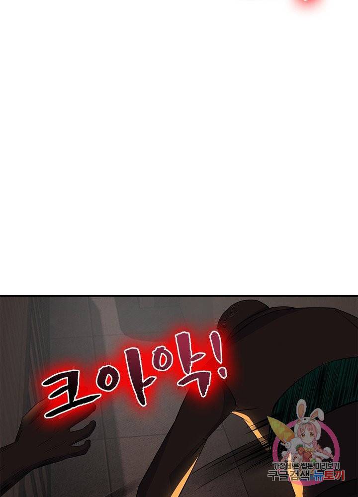 최강 헌터로 살아남는 법 20화 25