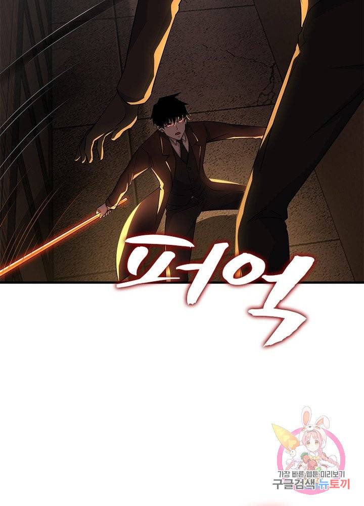 최강 헌터로 살아남는 법 20화 26