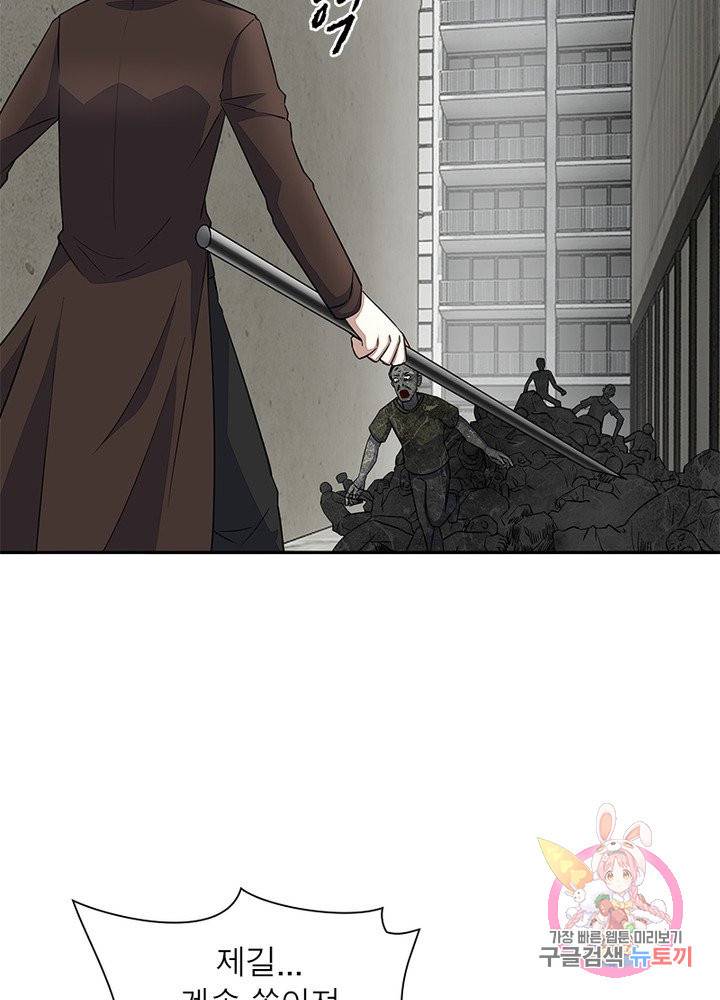 최강 헌터로 살아남는 법 20화 31