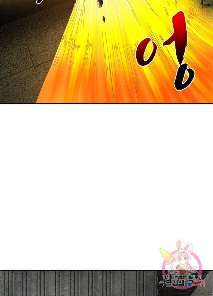 최강 헌터로 살아남는 법 20화 38