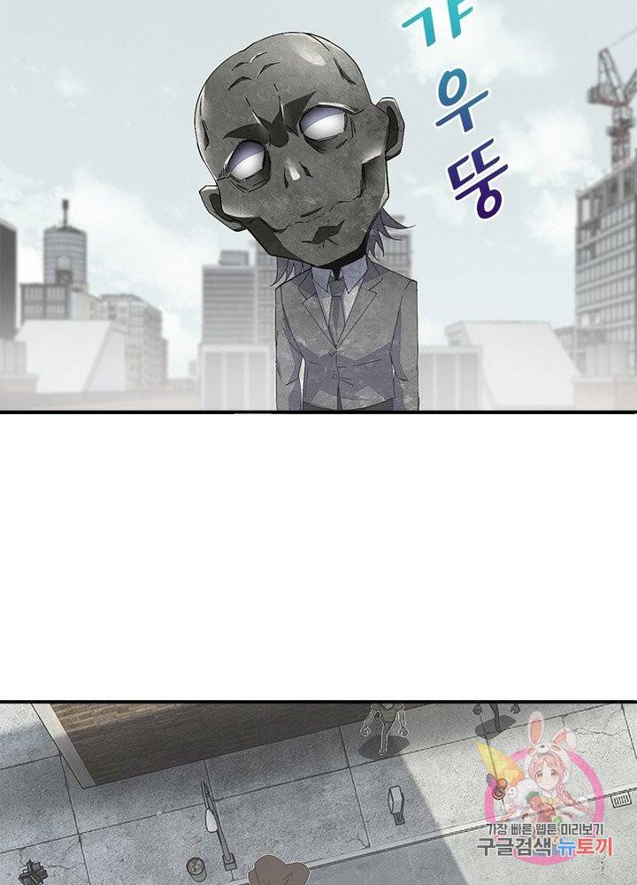 최강 헌터로 살아남는 법 20화 39