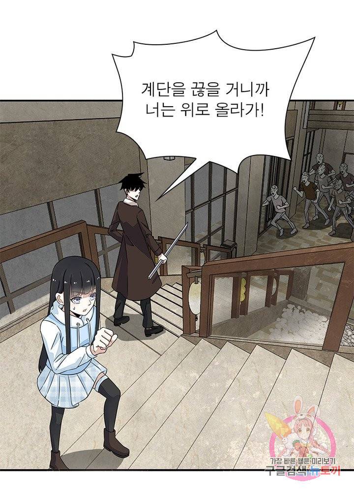 최강 헌터로 살아남는 법 20화 40