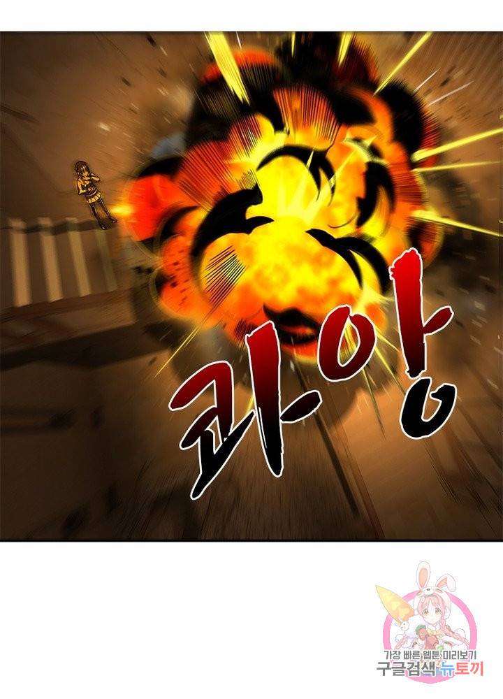 최강 헌터로 살아남는 법 20화 41