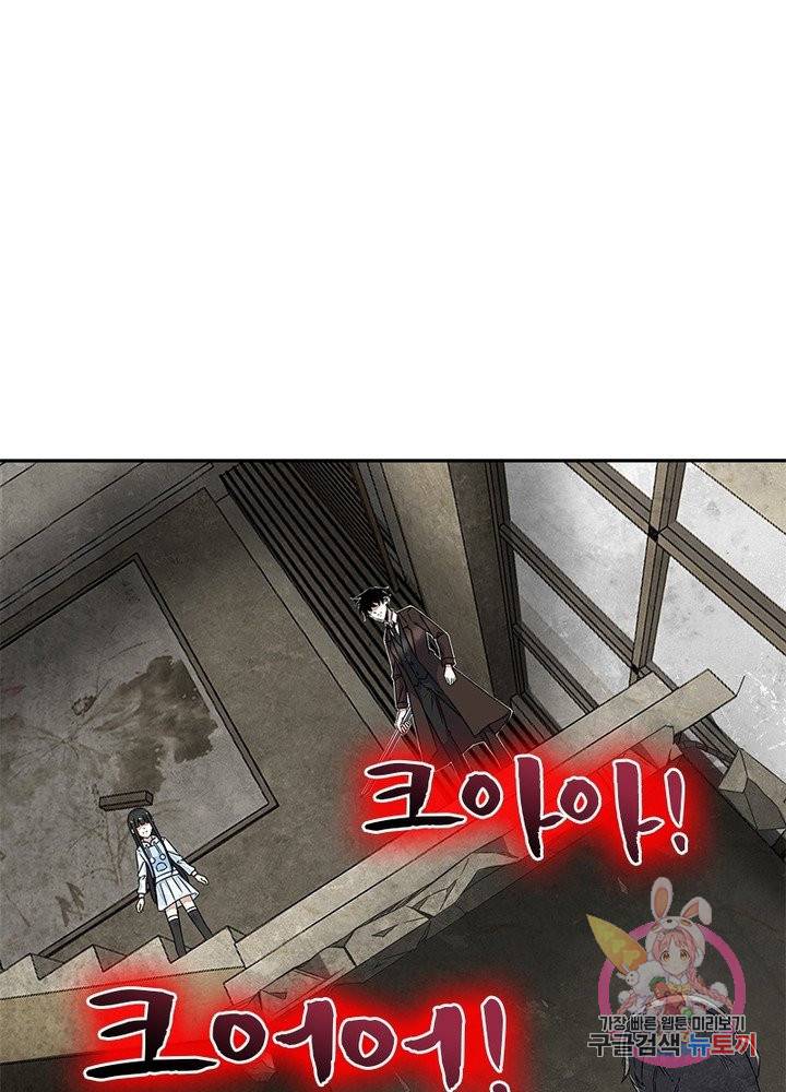 최강 헌터로 살아남는 법 20화 42