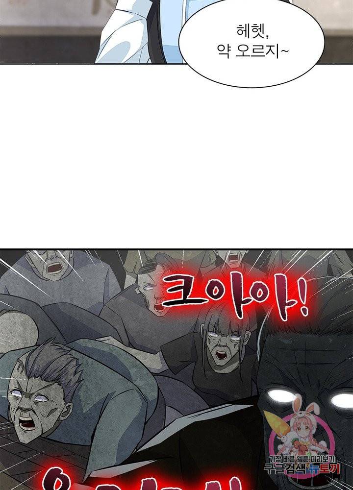 최강 헌터로 살아남는 법 20화 44