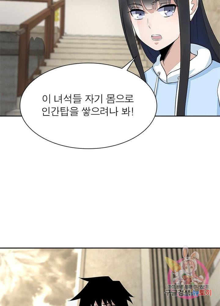 최강 헌터로 살아남는 법 20화 46