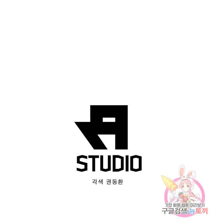 최강 헌터로 살아남는 법 20화 47