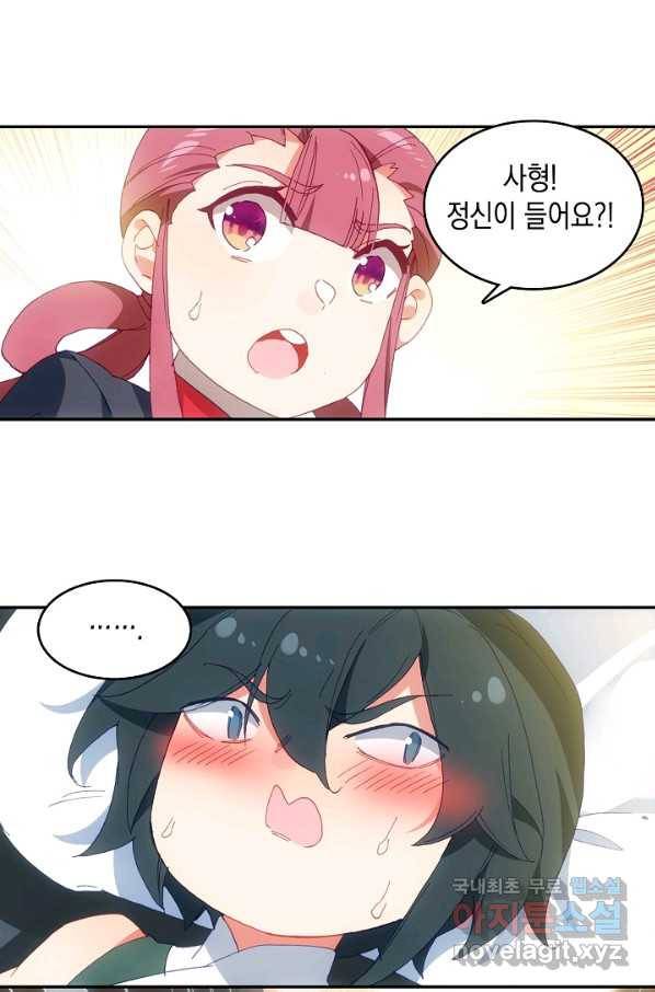 G 혼자만 레벨업 150화 2