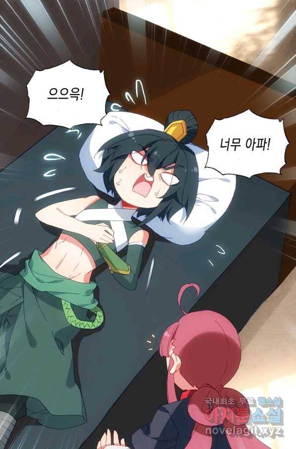 G 혼자만 레벨업 150화 3