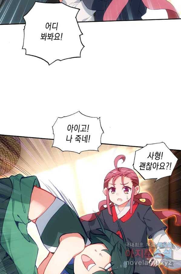 G 혼자만 레벨업 150화 4