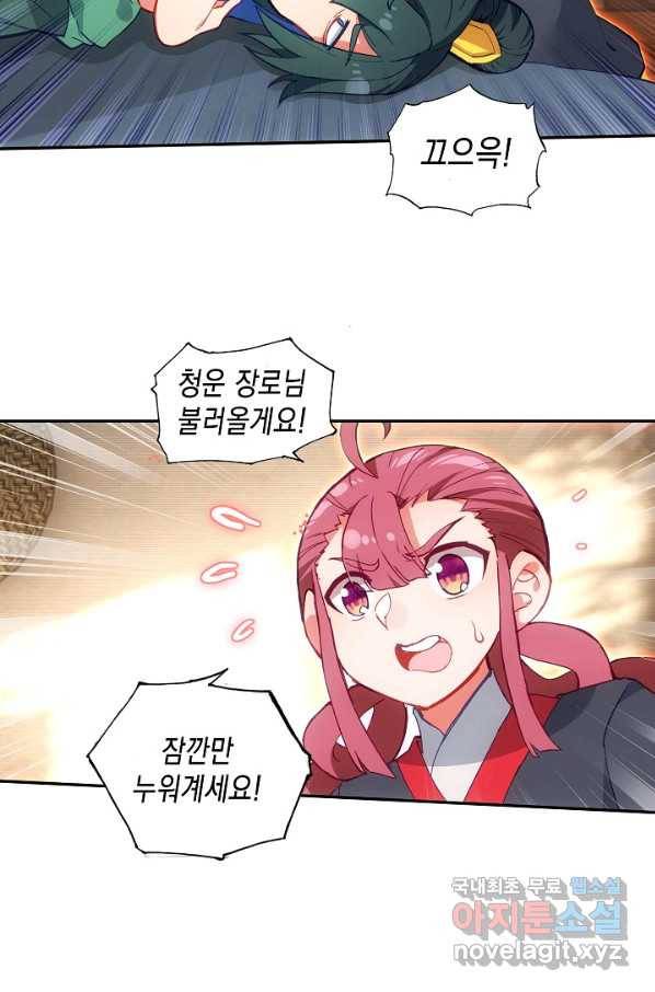 G 혼자만 레벨업 150화 5