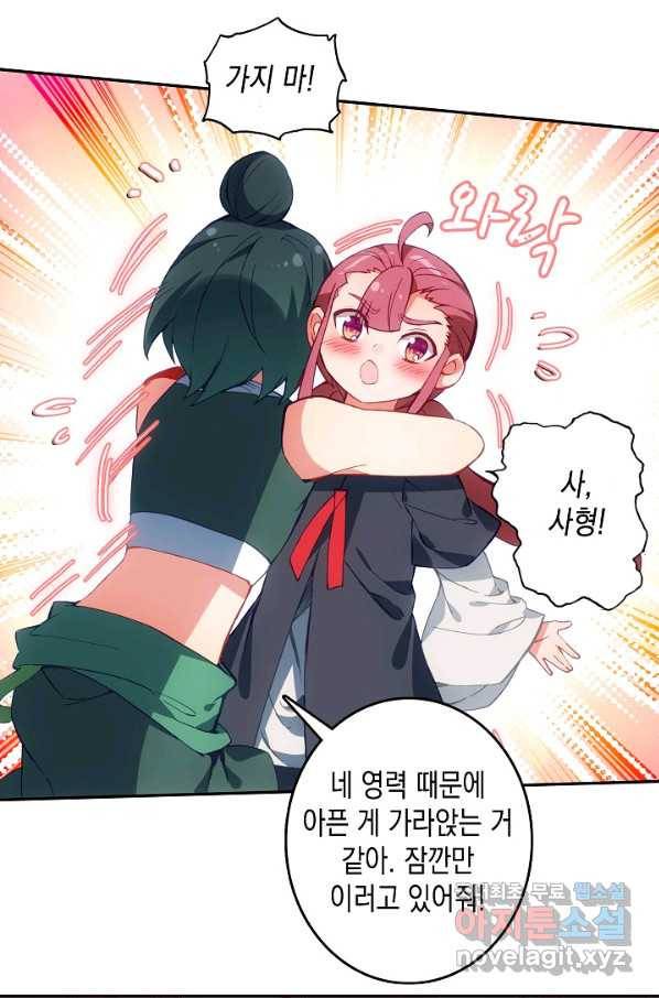 G 혼자만 레벨업 150화 6
