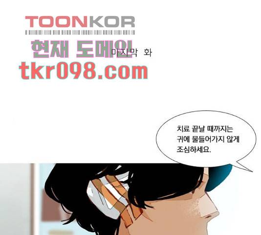 재앙은 미묘하게 45화 마침 1