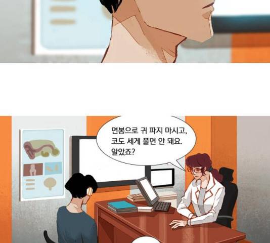 재앙은 미묘하게 45화 마침 2