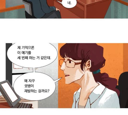 재앙은 미묘하게 45화 마침 3
