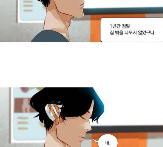 재앙은 미묘하게 45화 마침 7