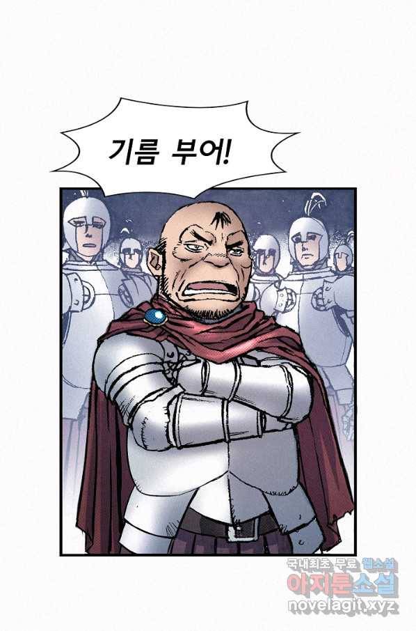 천추 63화 6