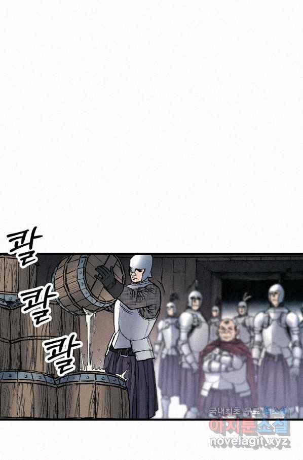 천추 63화 8