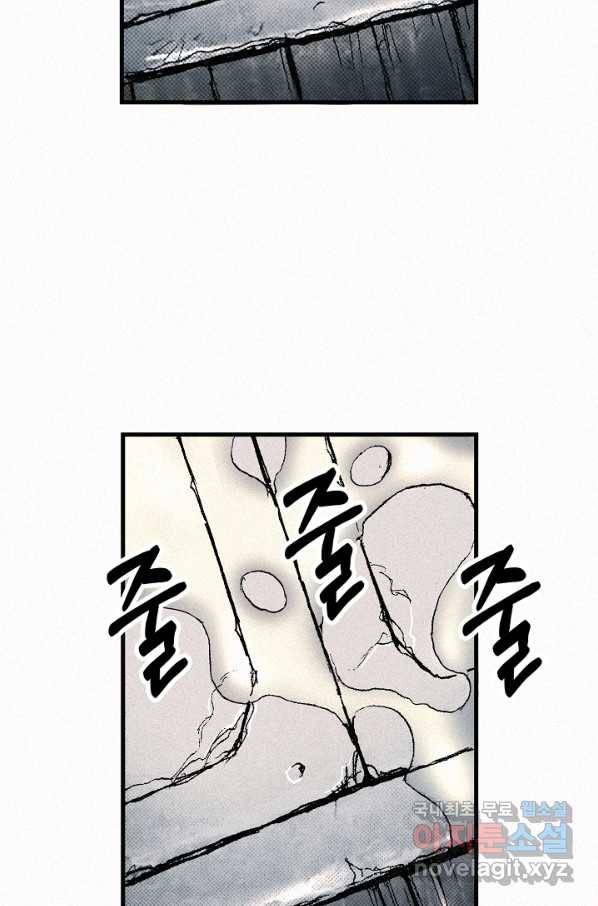 천추 63화 9