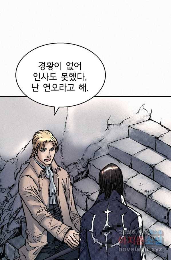 천추 63화 14