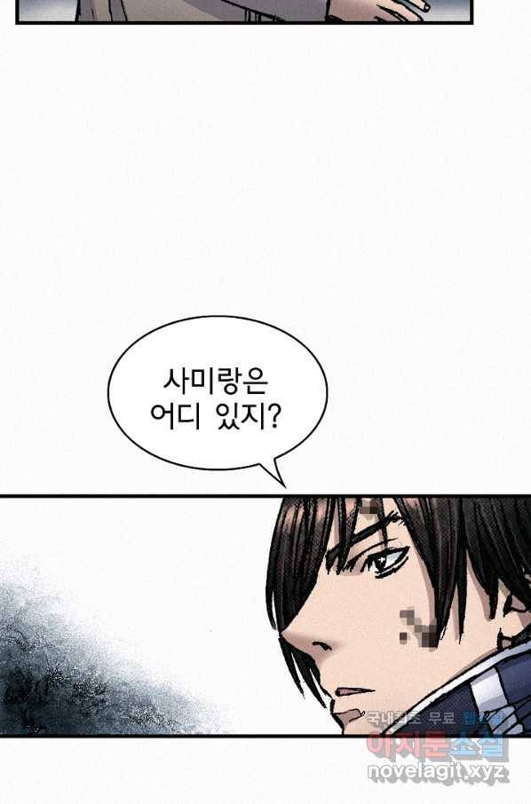 천추 63화 19