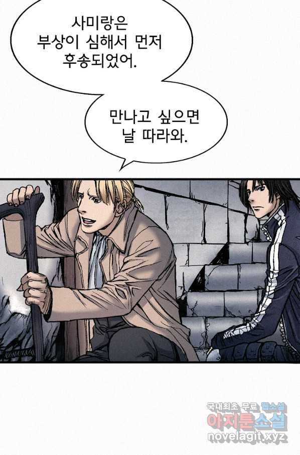 천추 63화 21