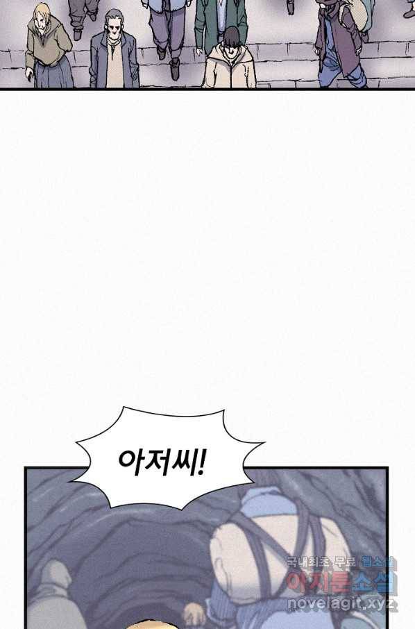 천추 63화 24