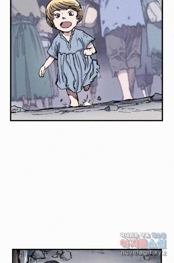 천추 63화 25