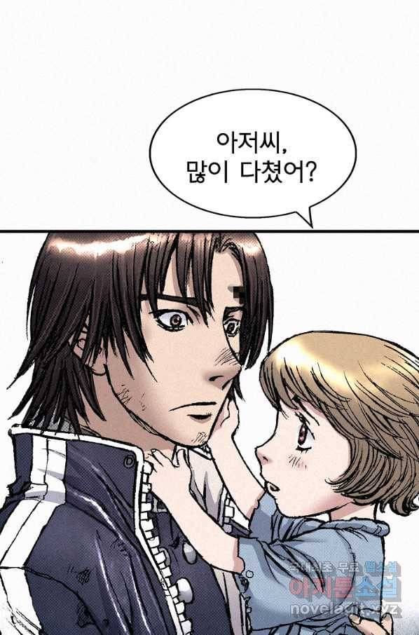 천추 63화 28