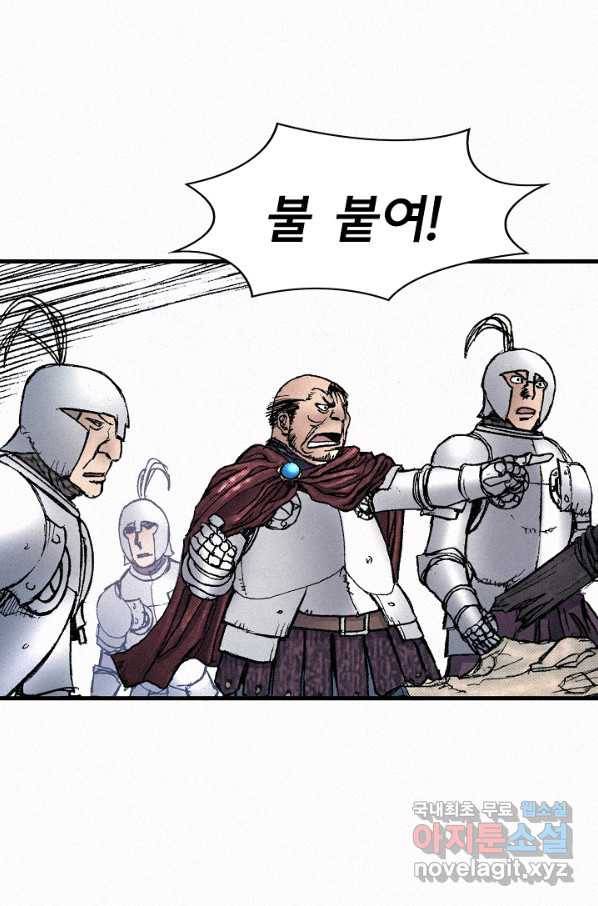 천추 63화 37