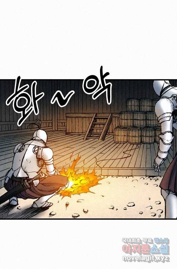 천추 63화 38